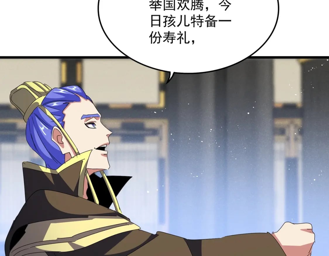 第429话 送礼环节43