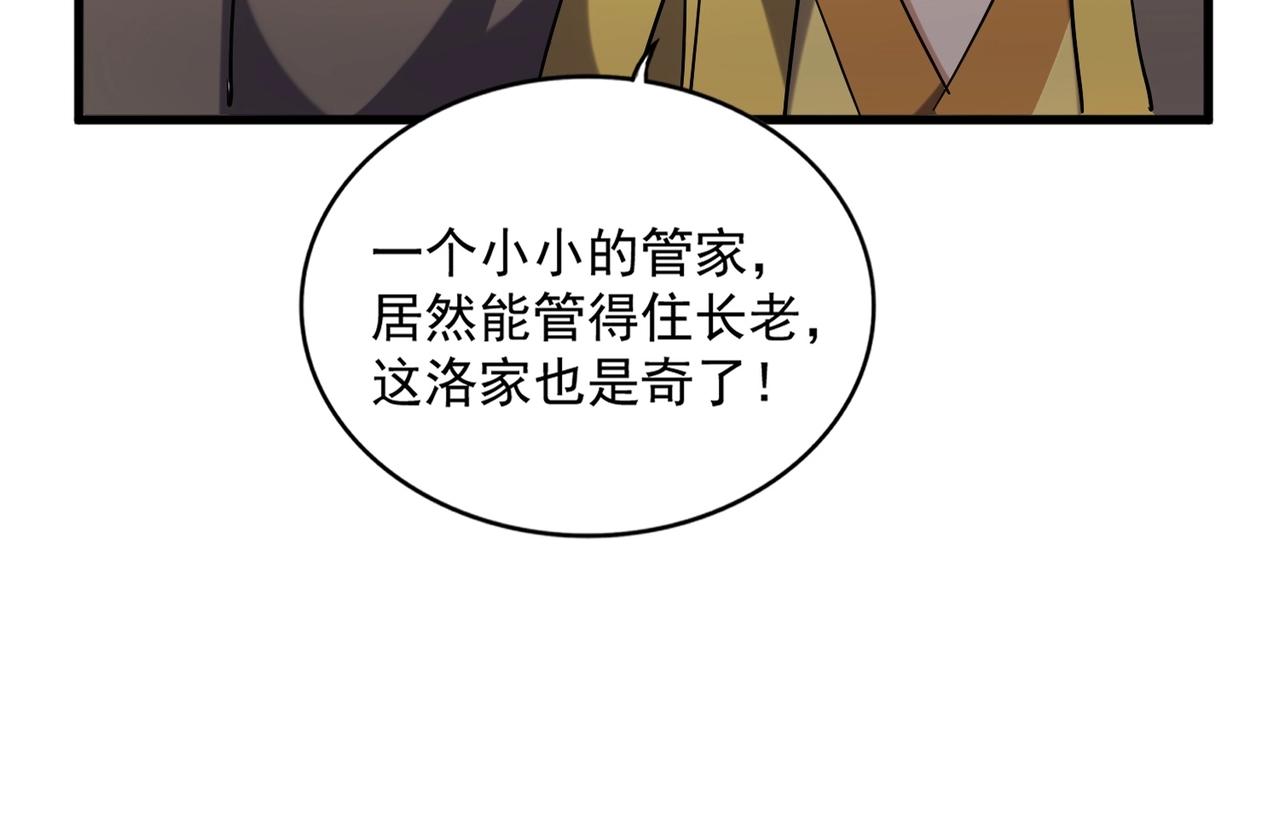 第256话 虚假的天玄境46
