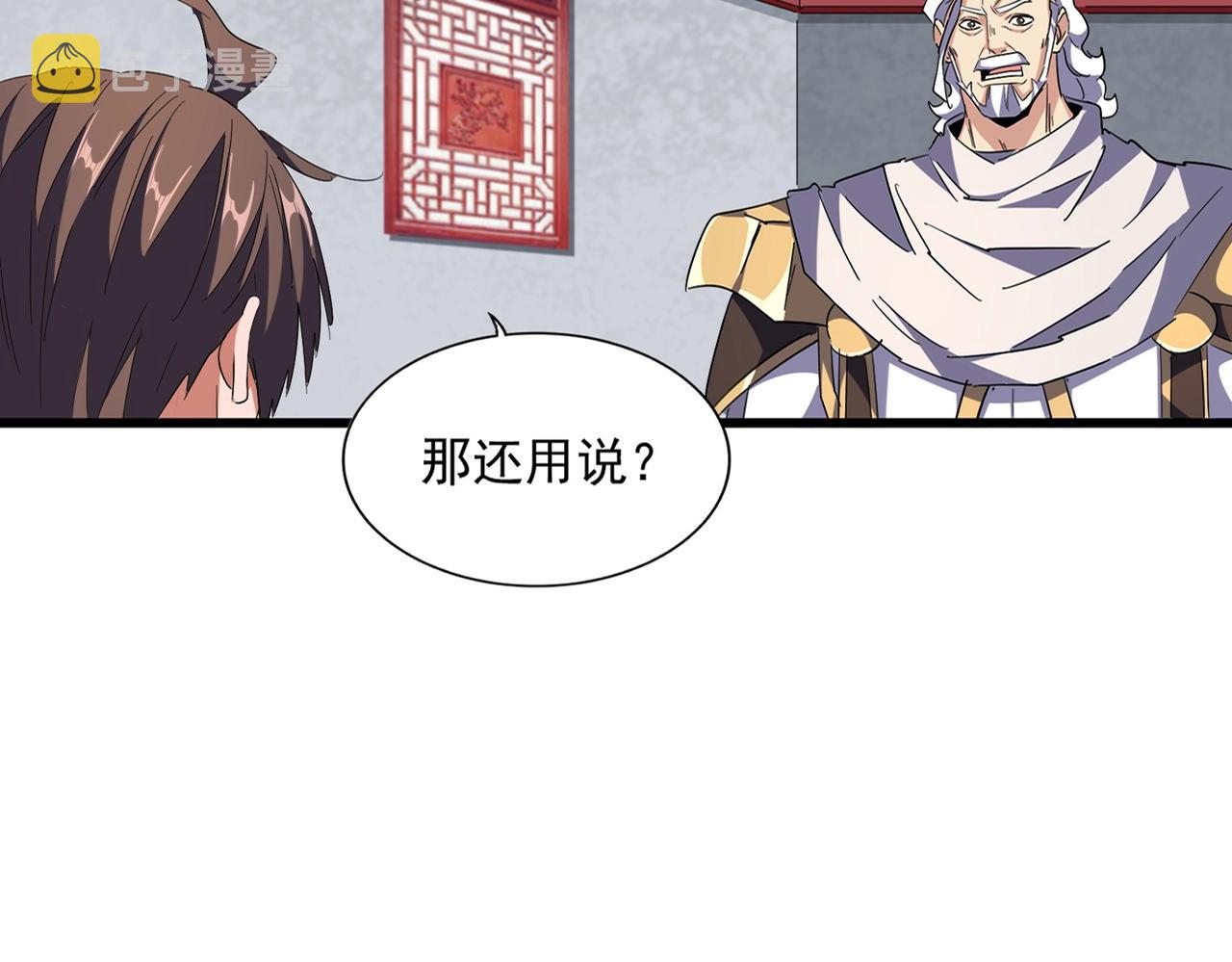 第301话 你走吧卓凡！！22