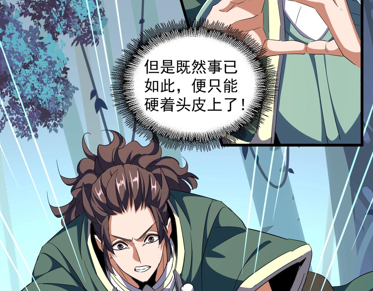 第316话 逆子...53