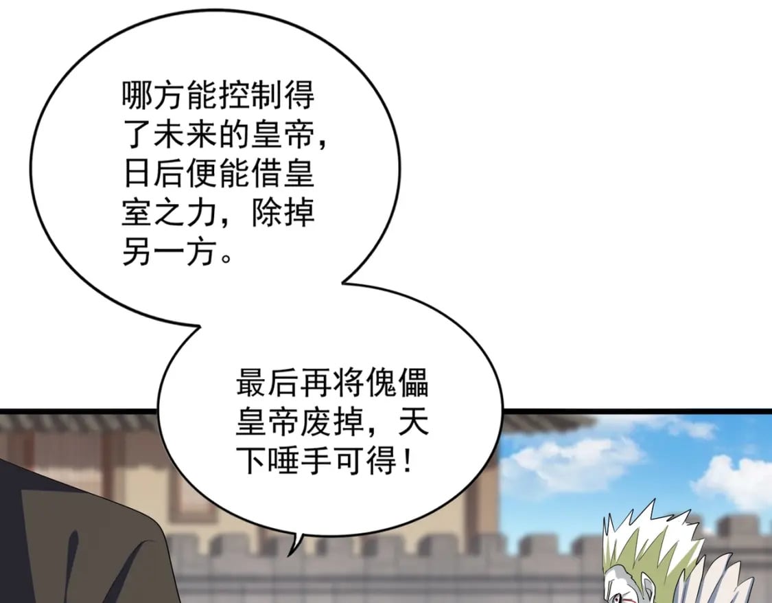 第380话 齐聚！35