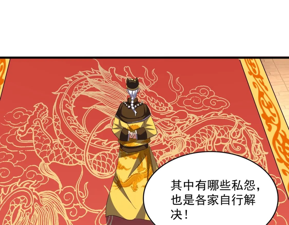 第373话 有一位高手前来认爹92