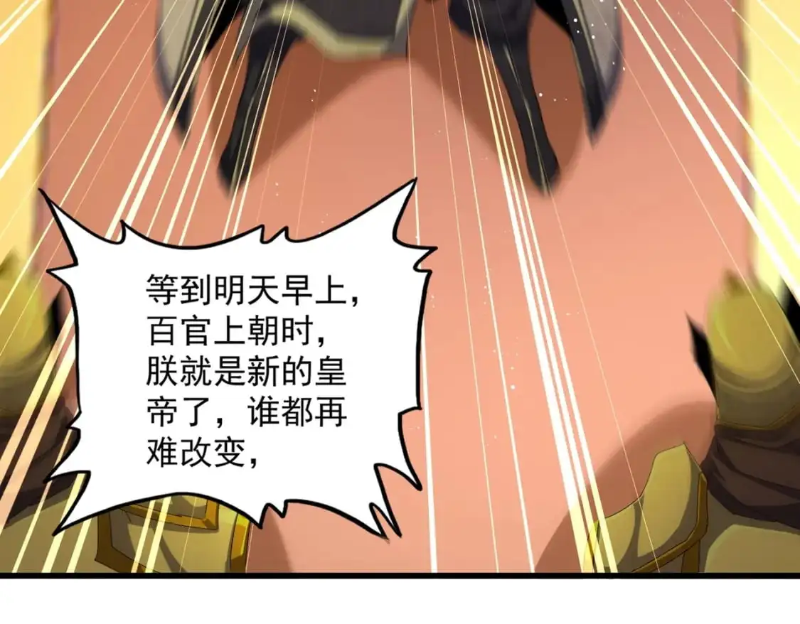 第467话 谋反77
