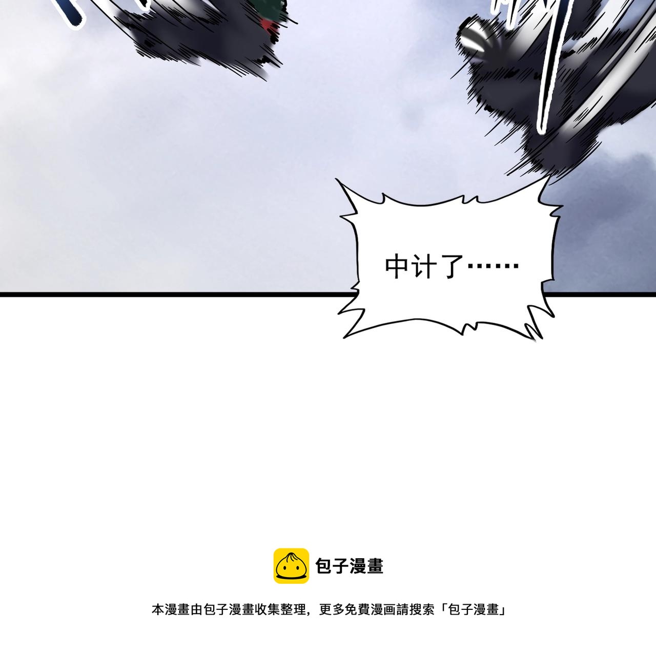 第264话 有你们几个好果子吃4