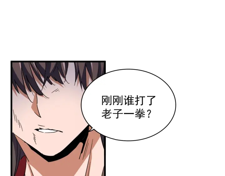 第194话 谁打我？87