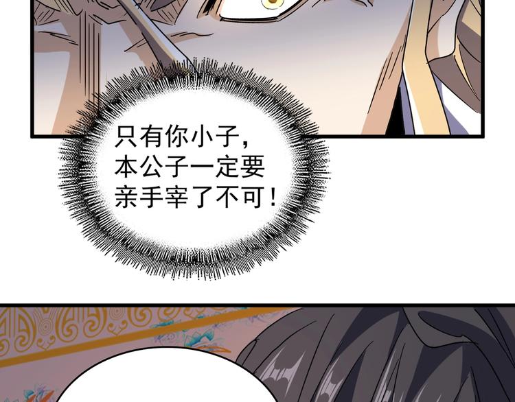 第146话 忤逆75
