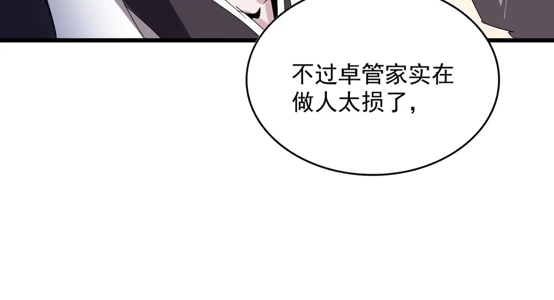 第534话 治世之才93