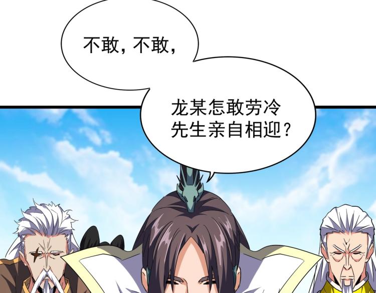 第217话 七家主46
