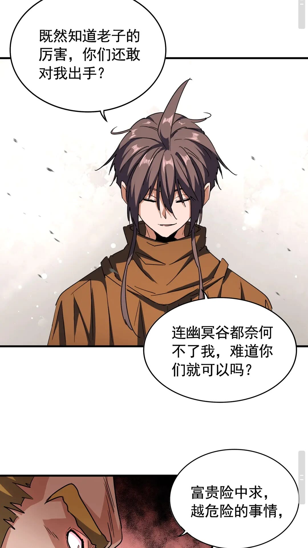 第107话 暗算2