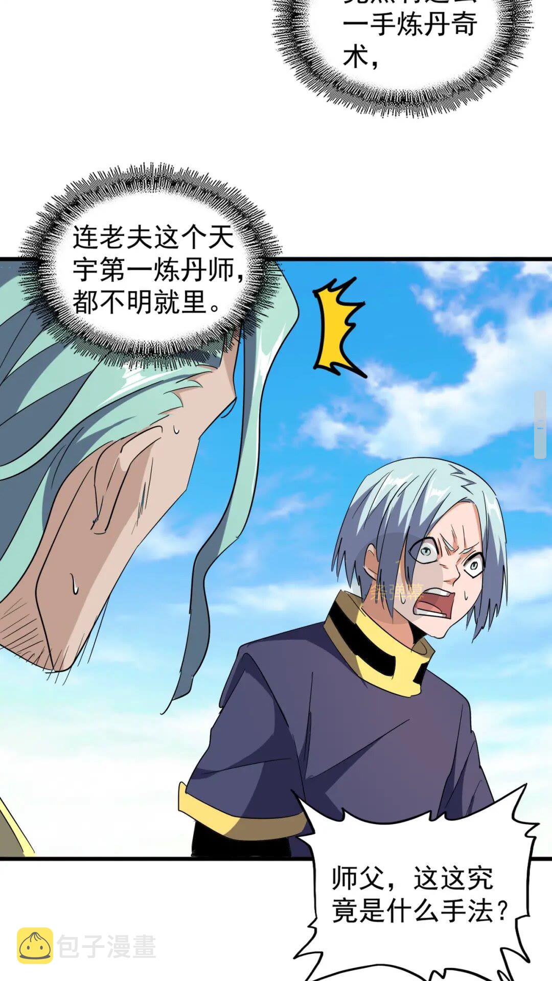 第166 技惊四座26