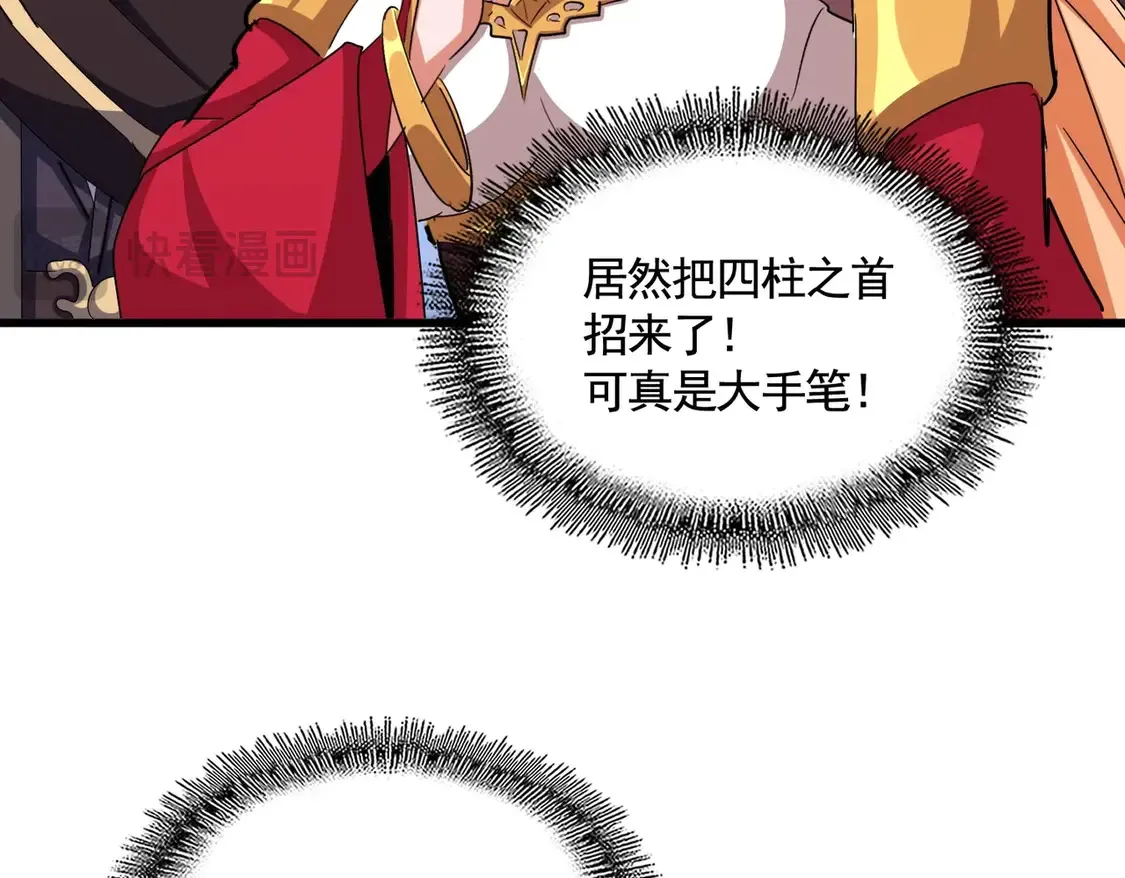 第535话 一桌子白毛94