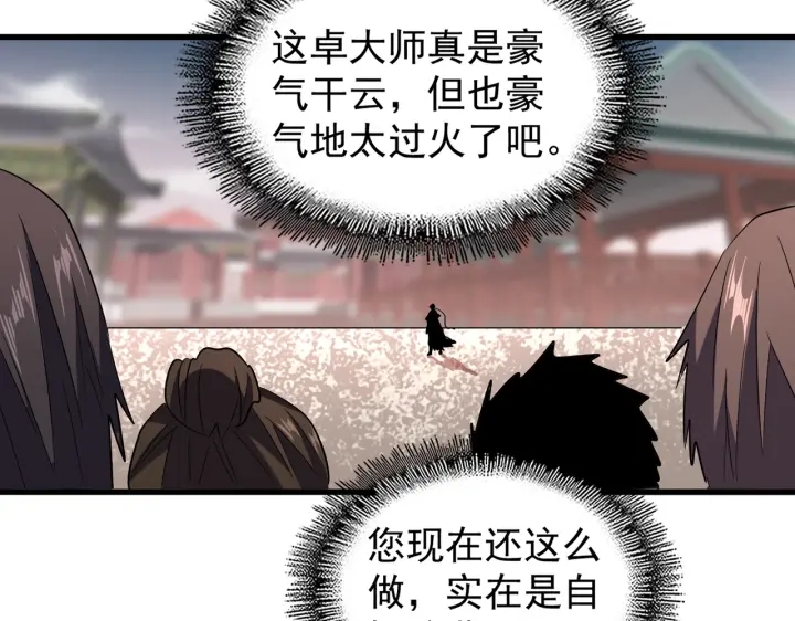 第195话 奇耻大辱！107