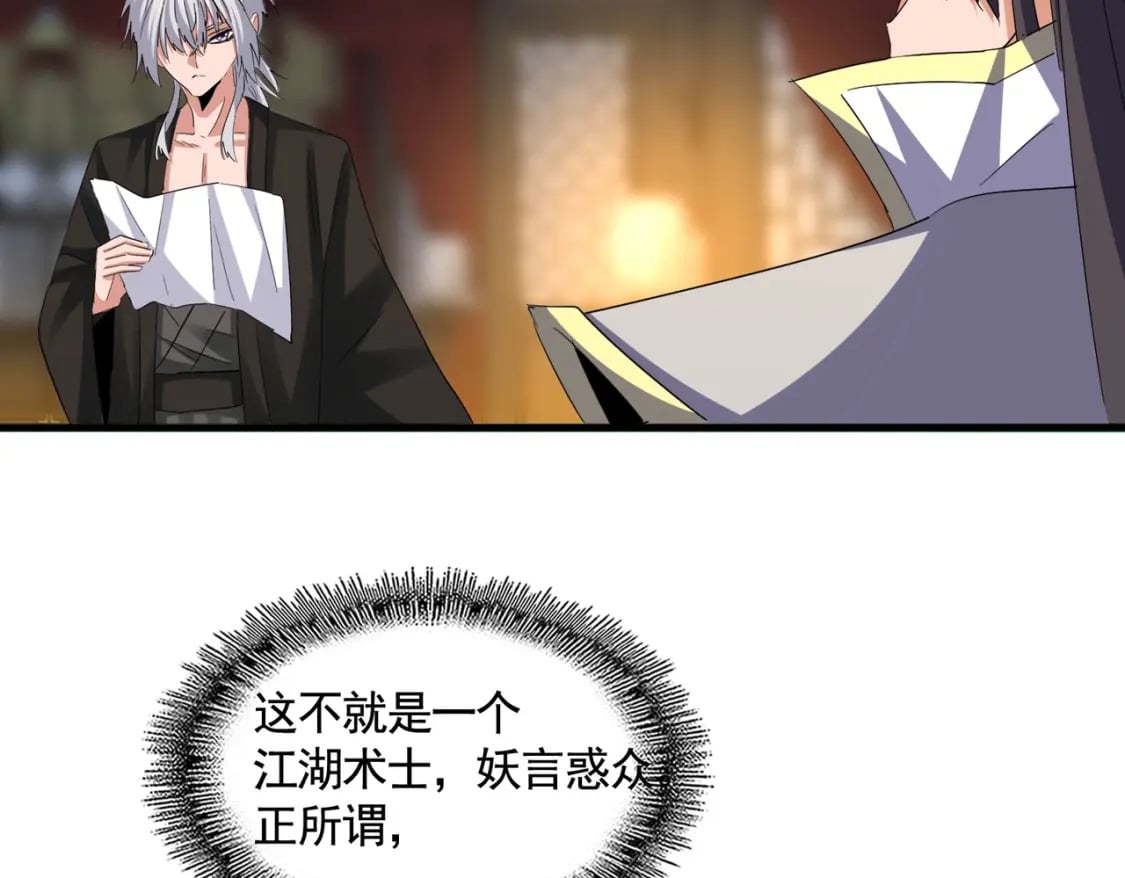 392话 难逃的因果13