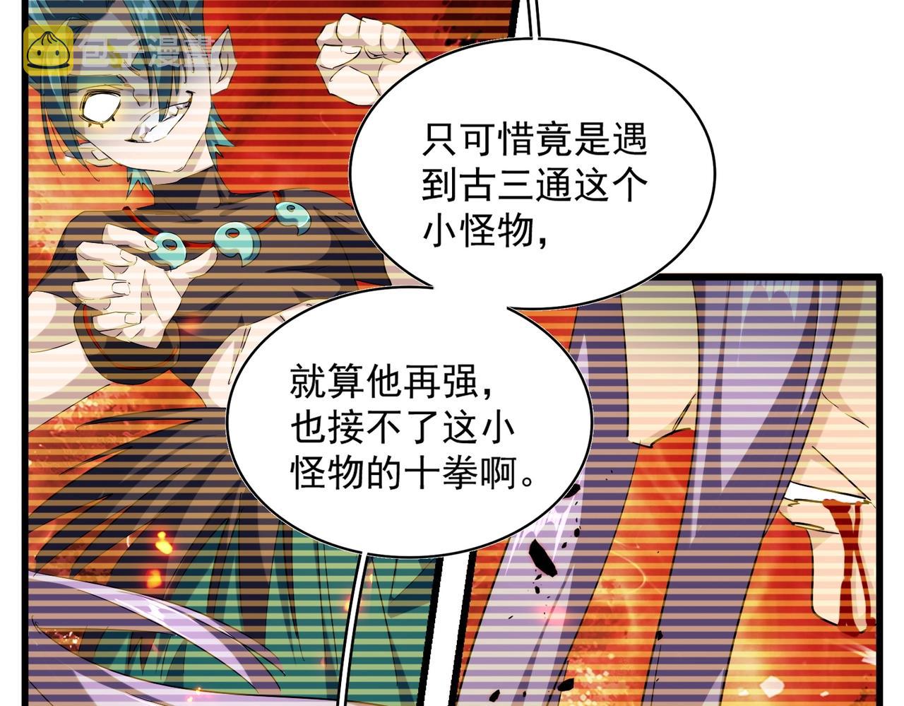 第271话 帝国往事70