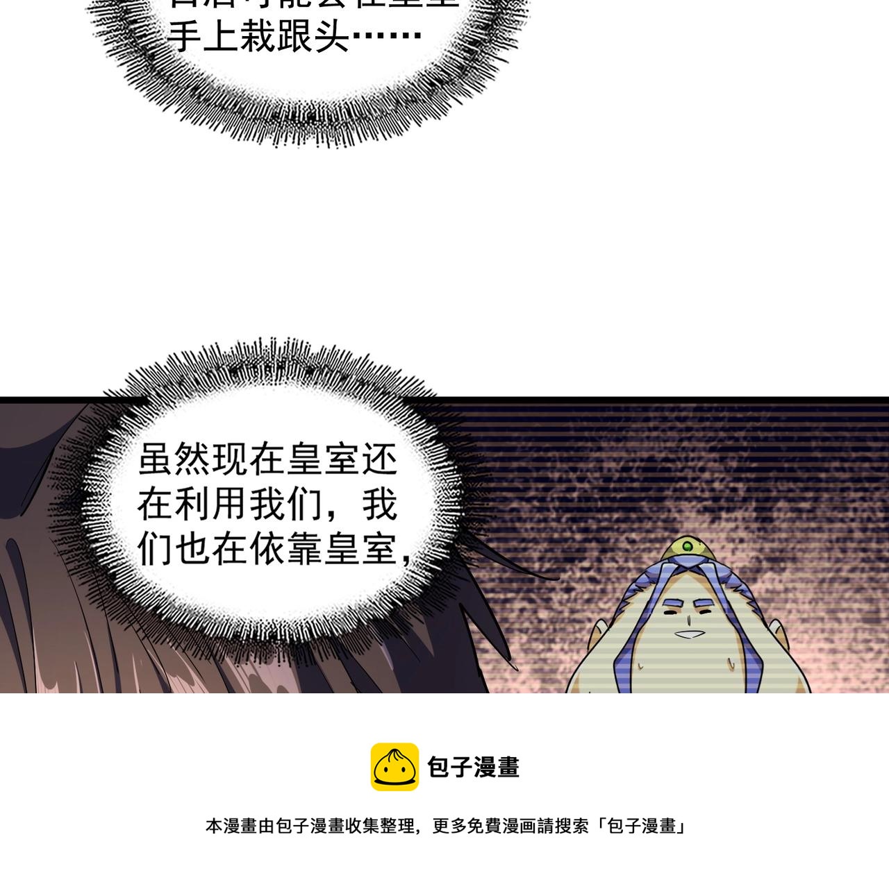 第273话 谁在笑！80