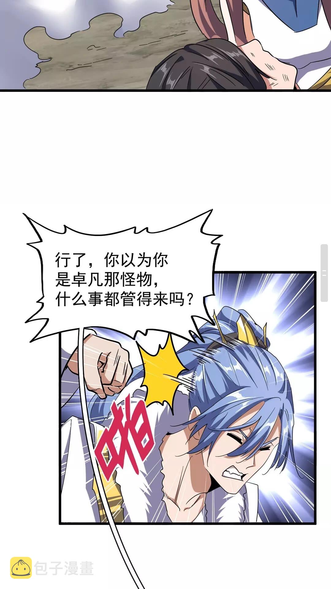 第124话 菩提玉液16