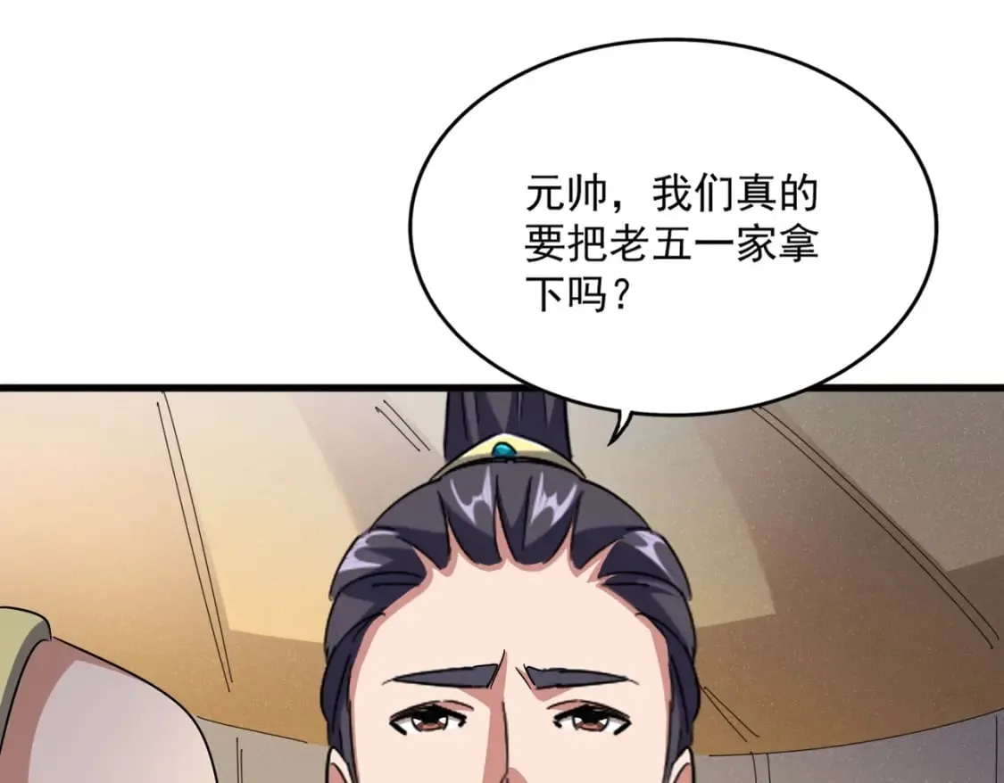 第489话 大军驰援58
