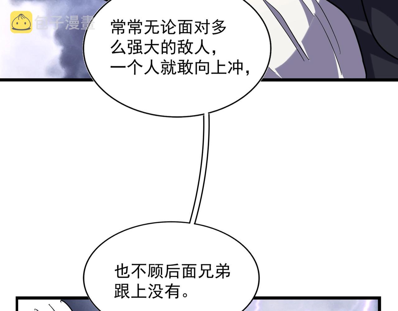 第263话 上吧历老18