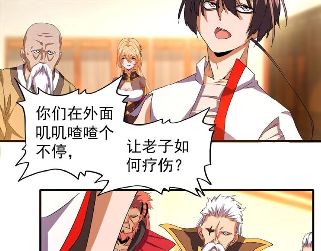 第31话 异父异母亲兄弟32