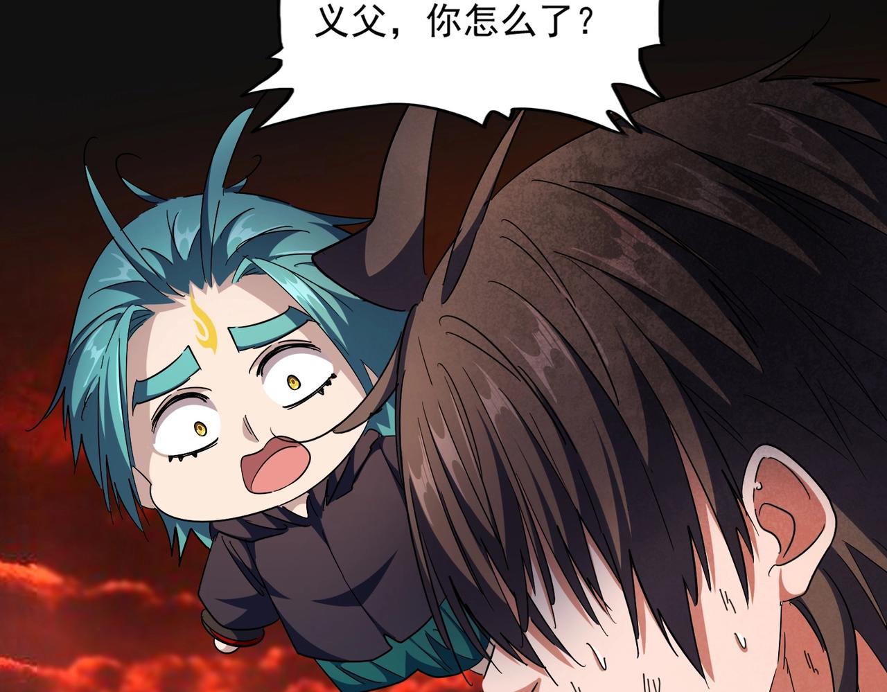 第282话 我当你爹吧！77