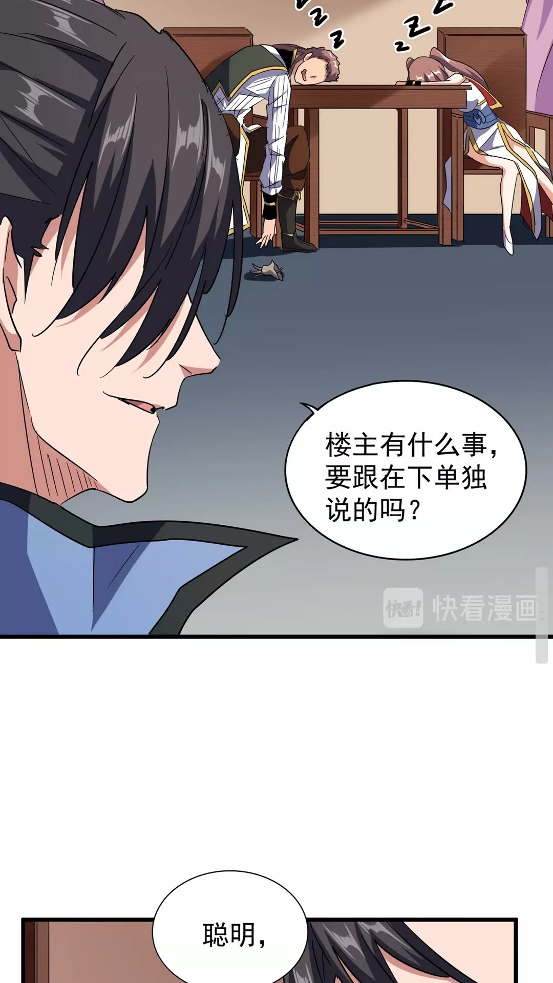 第128话 天下第一美女16
