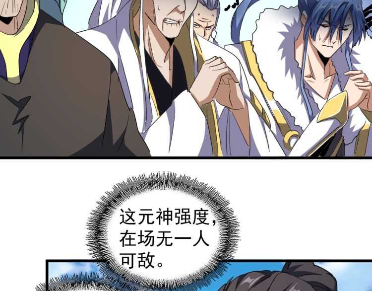 第139话 帝王登场！92