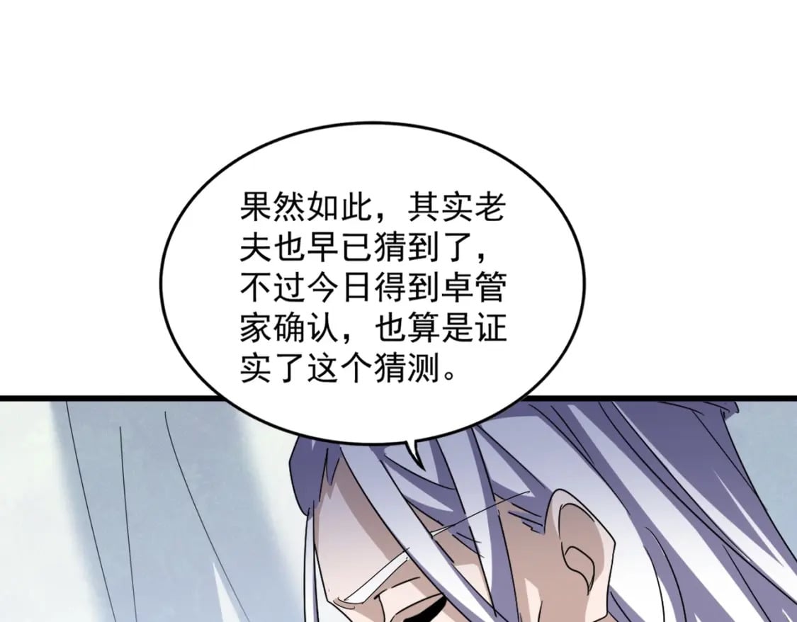 第437话 菩提须根65