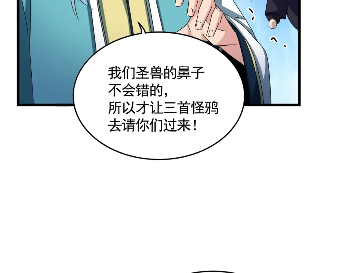 第443话 我是你大伯啊81