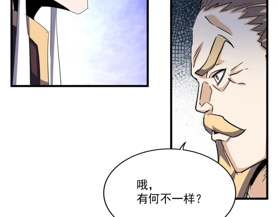 第459话 最危险的盟友63