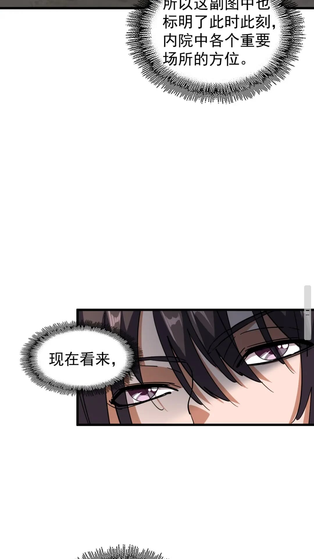 第130话 夜探花雨楼10