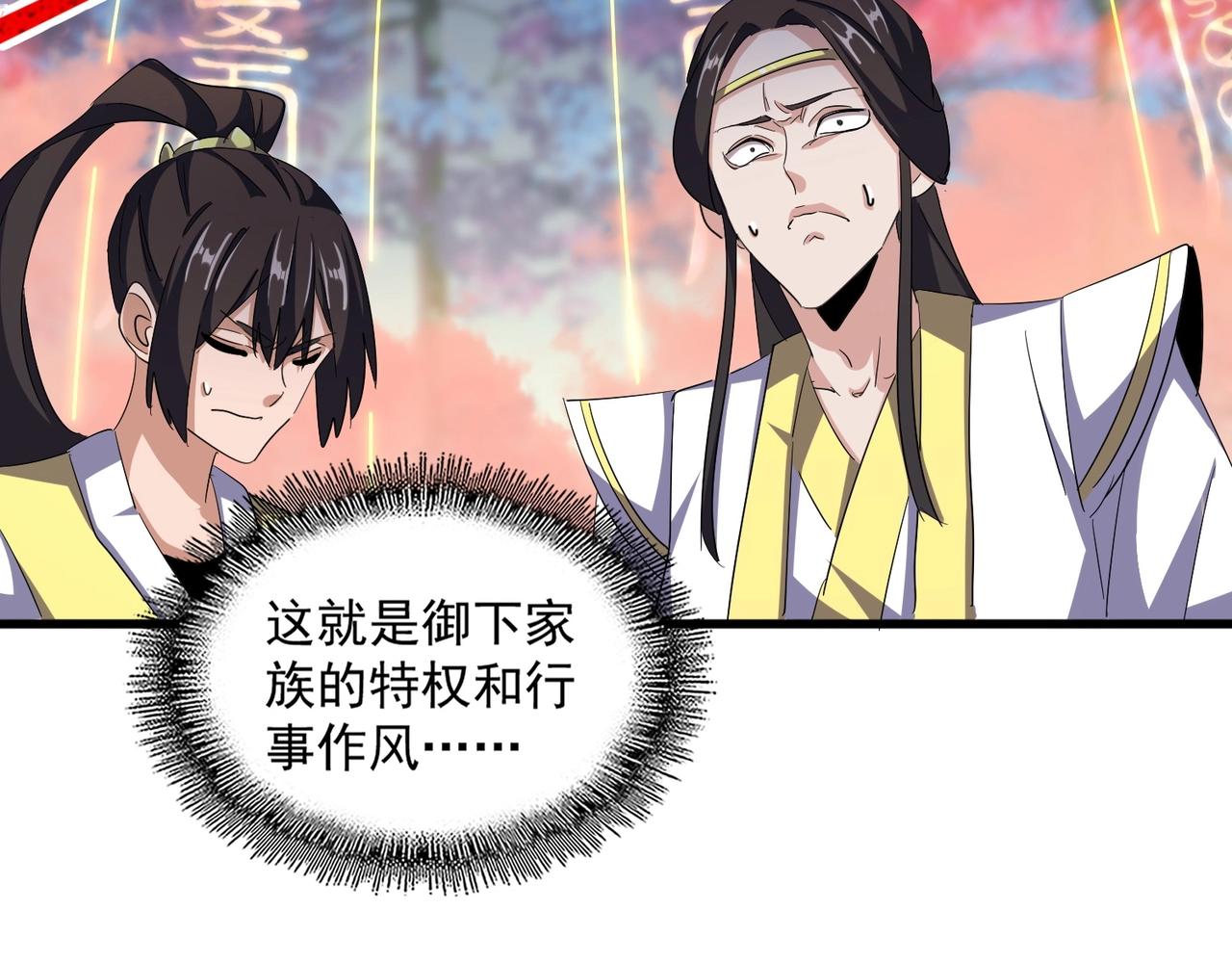 第338话 我有一计31