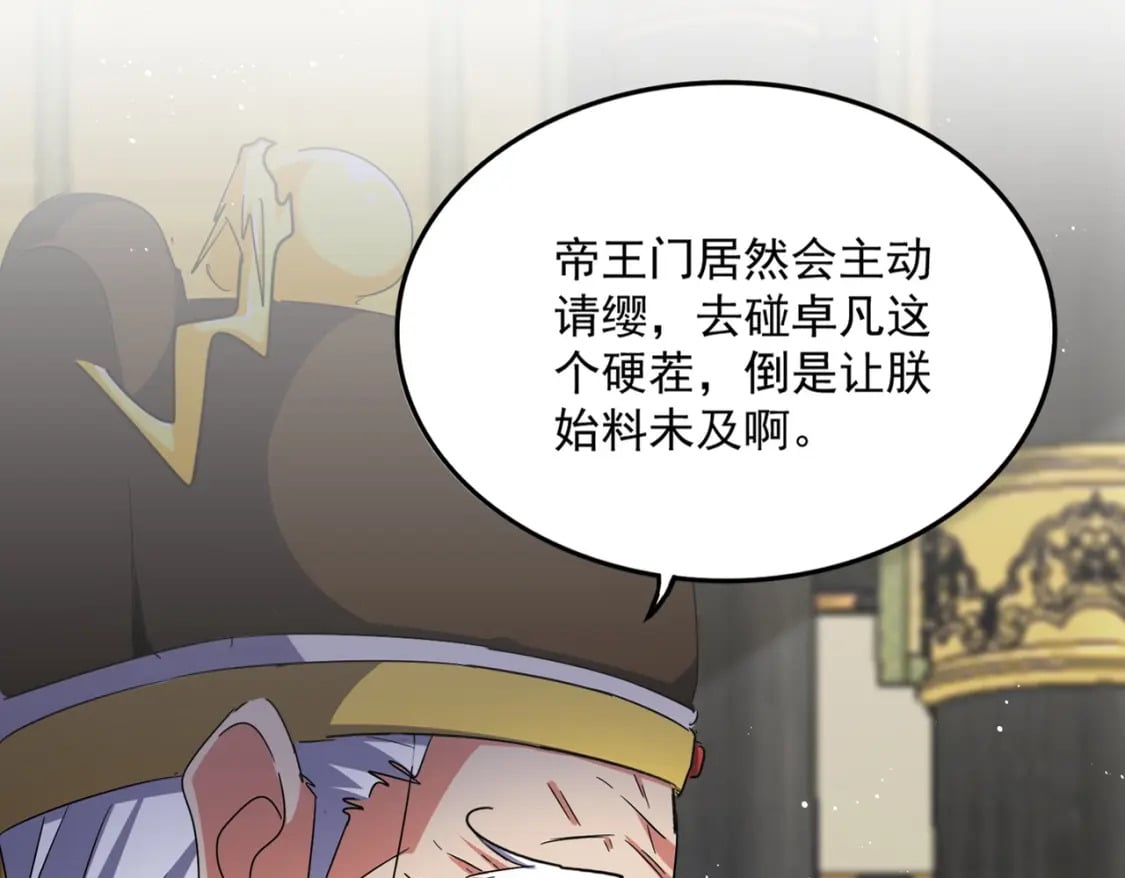 第435话 我们现在是什么关系...10
