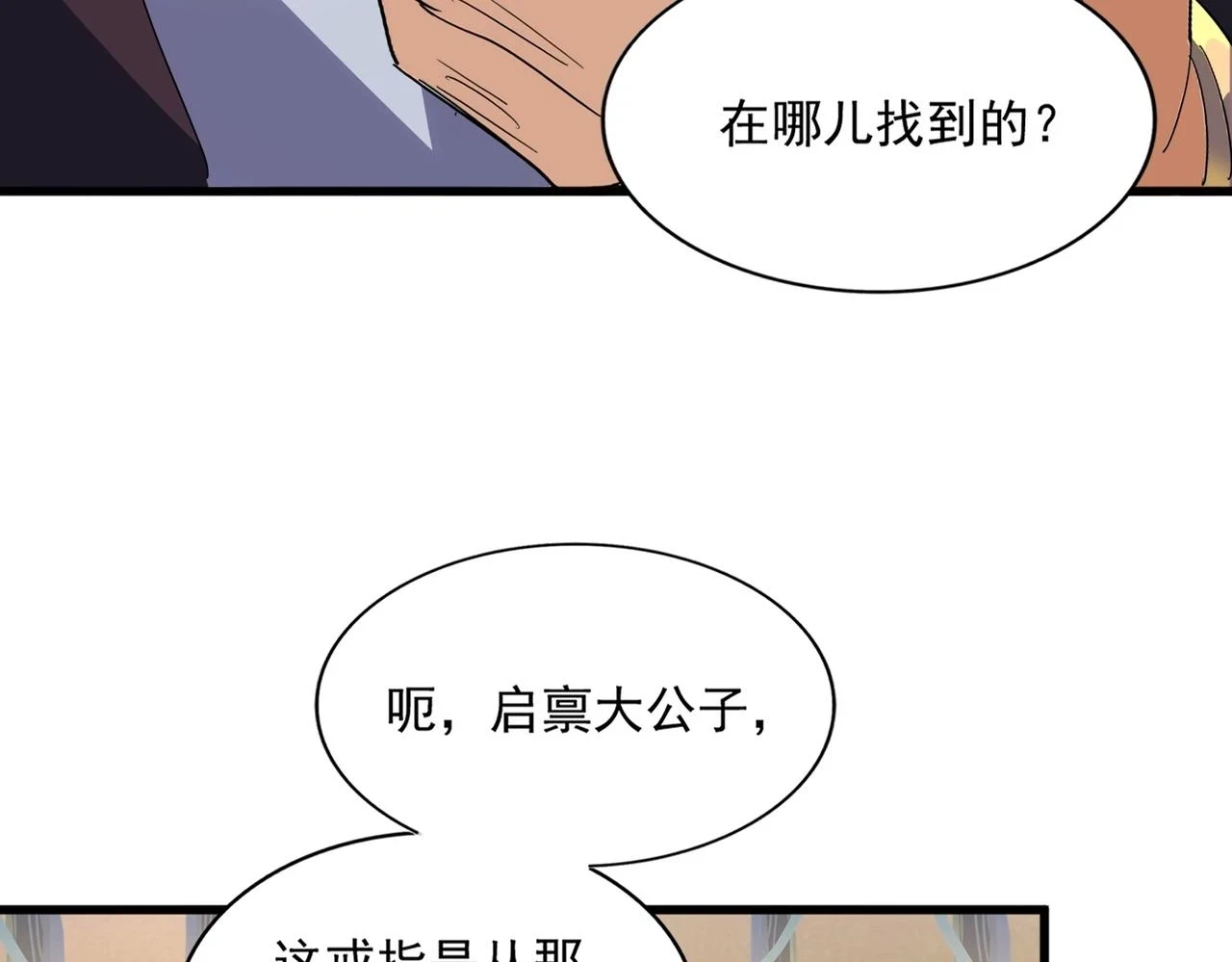 第352话 雕兄，我留了一手19
