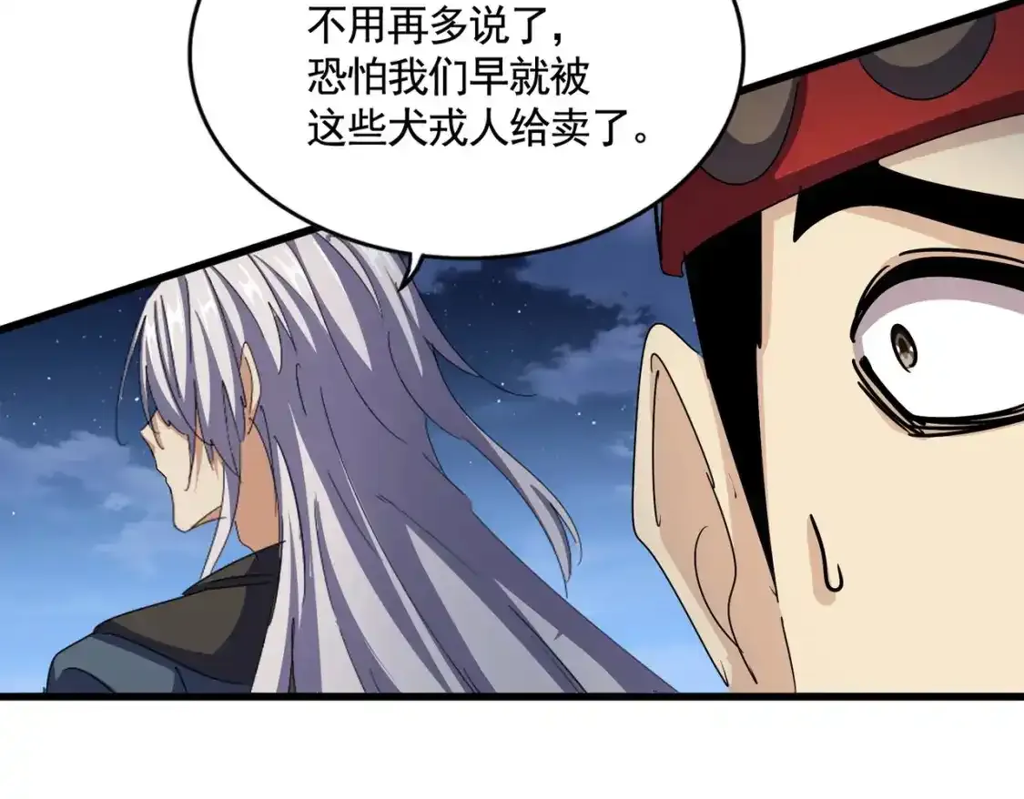第492话 丞~~~~相~~~~~！56