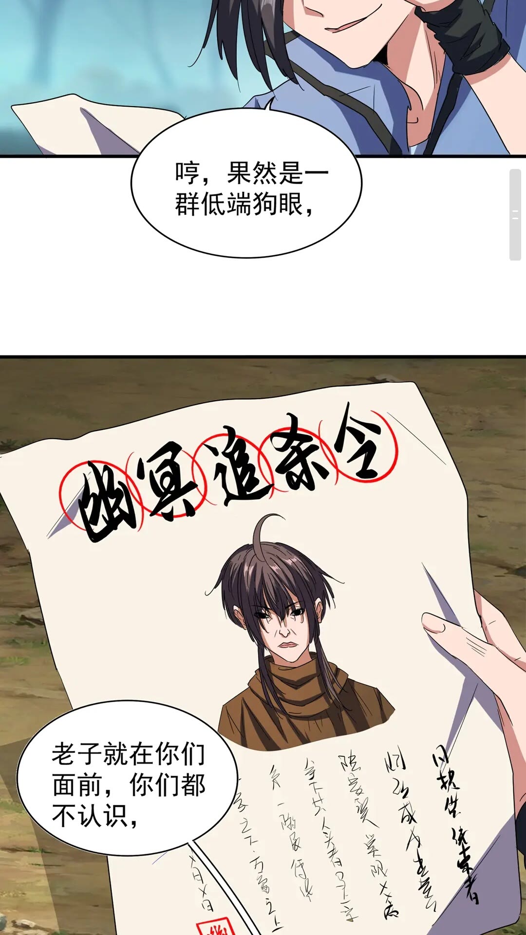 第109话 抵达花雨城14