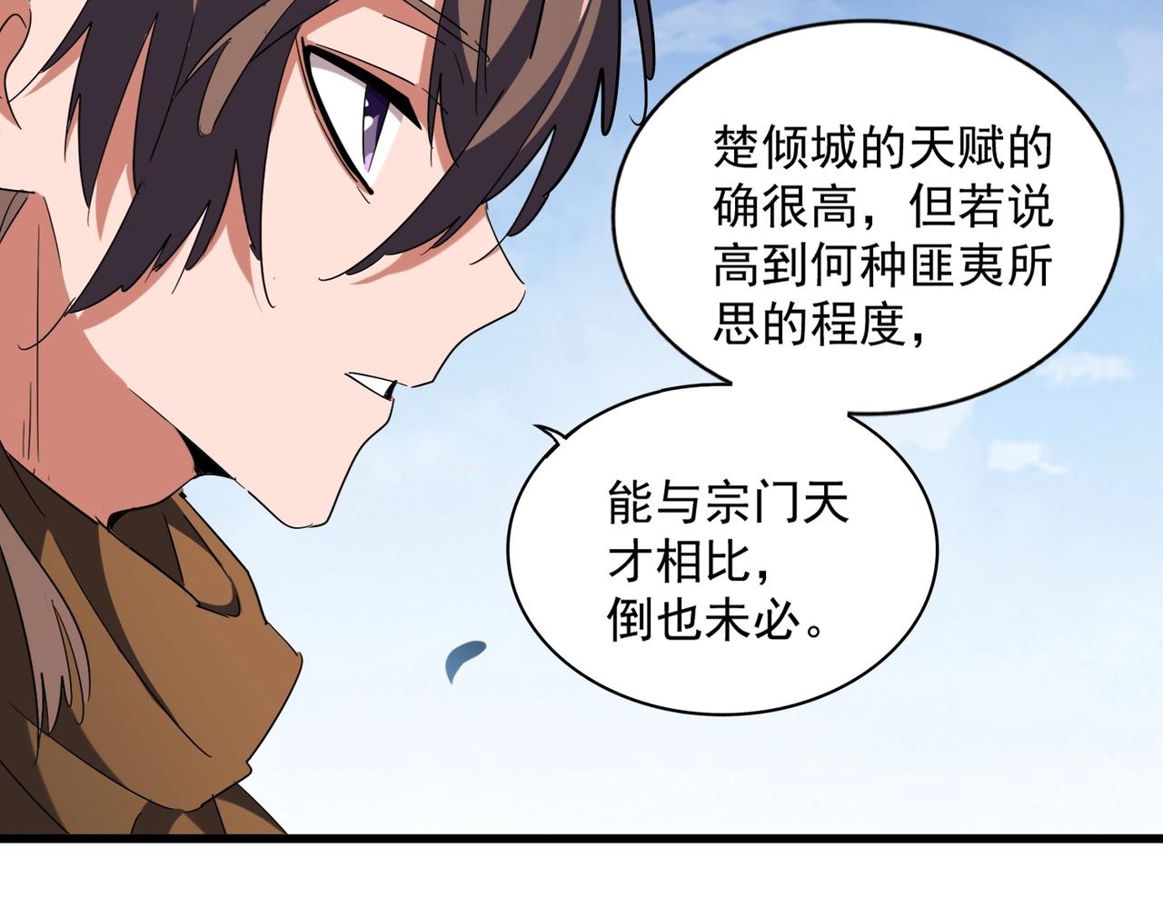 第259话 七家虚实69