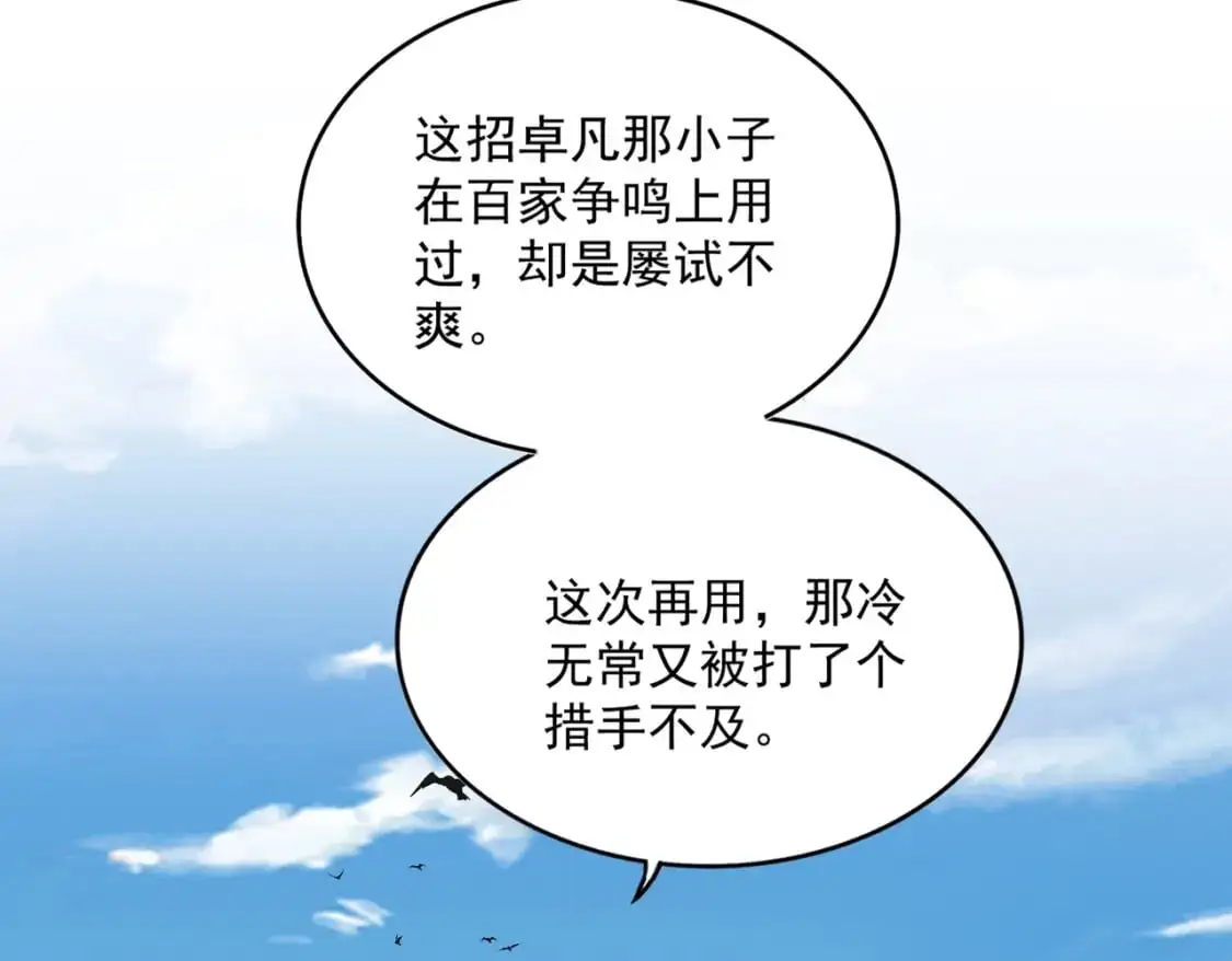 第477话 策反中107