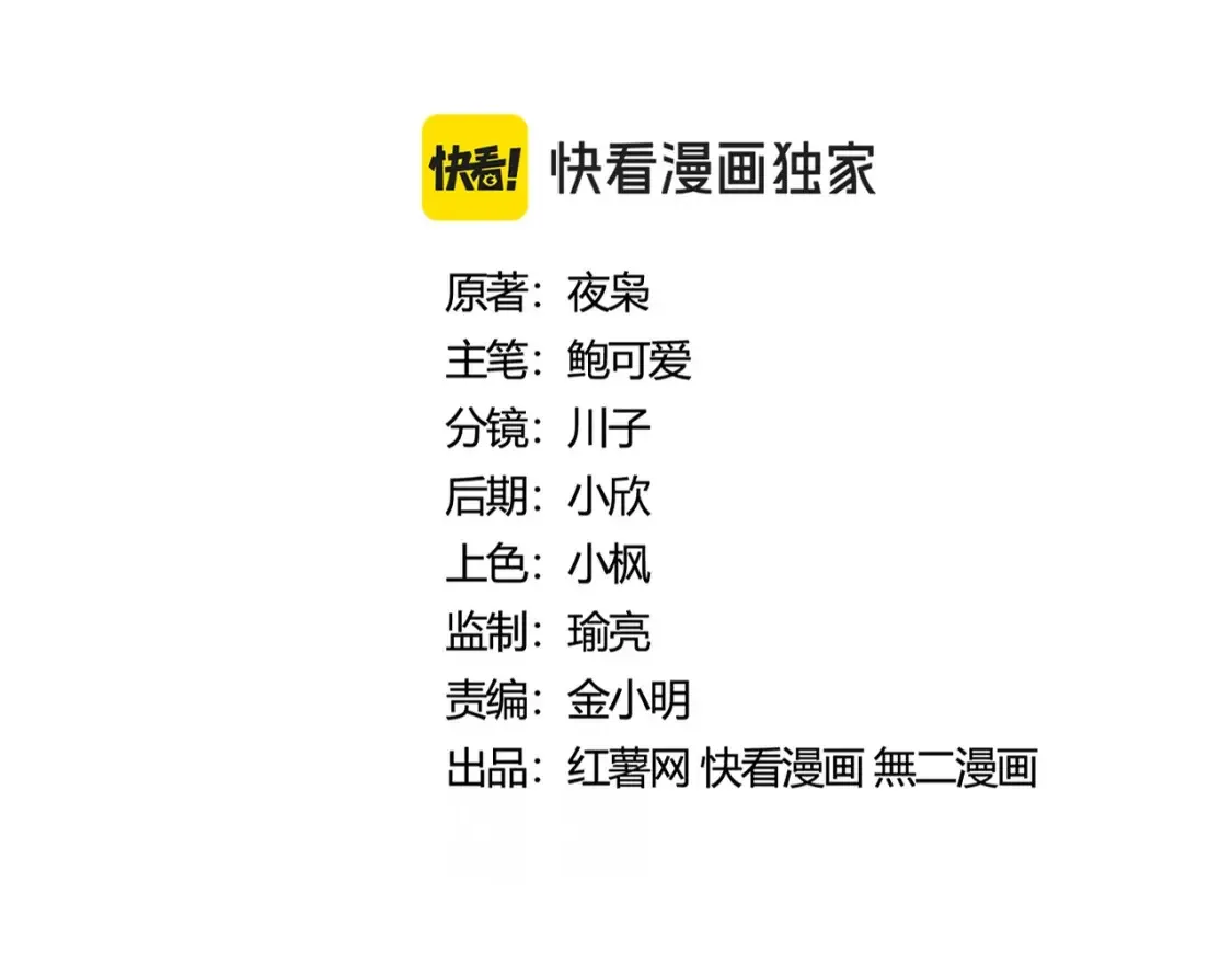 第416话 犬戎7
