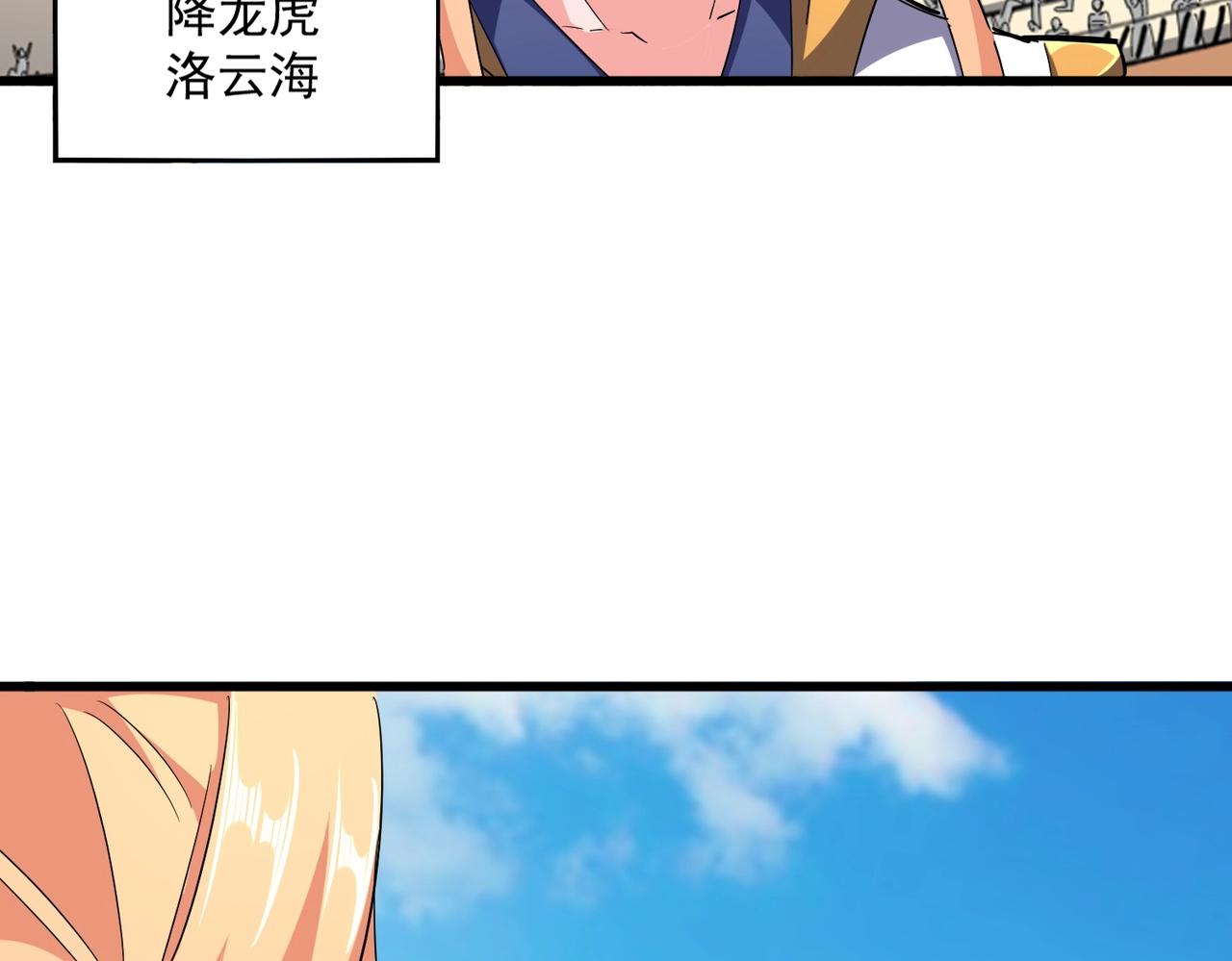 第290话 又见众人82