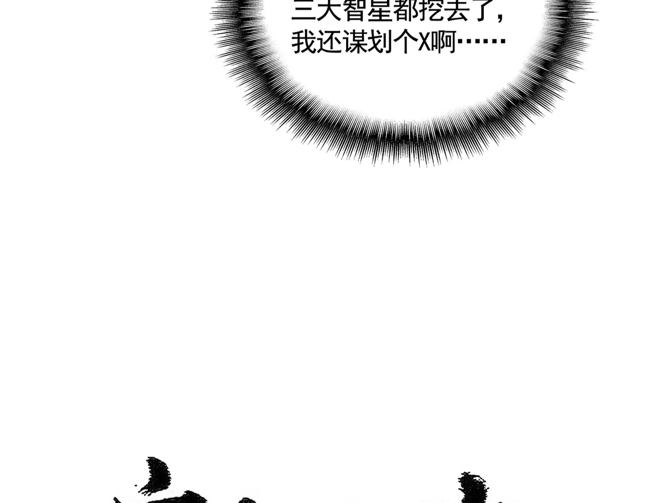 第539话 我不吃牛肉10