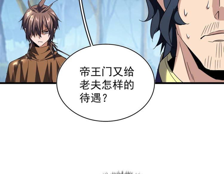 213话 抢你功法！21