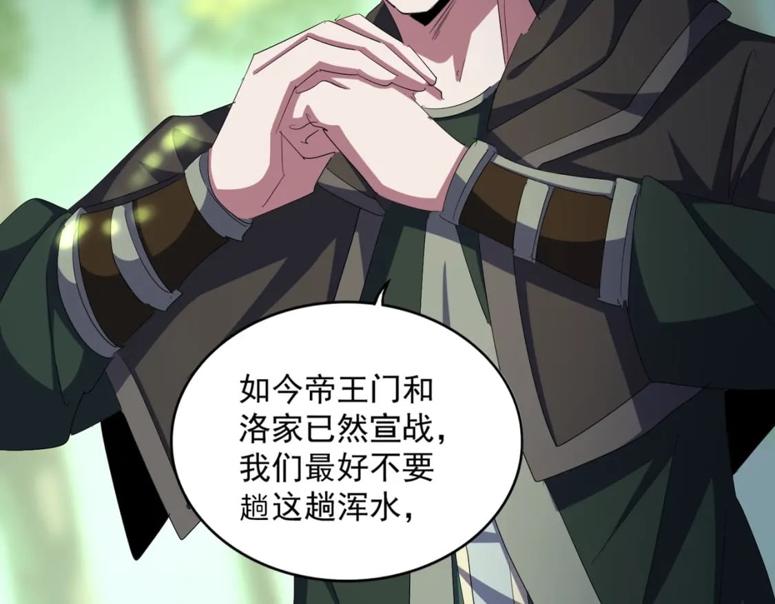 第371话 水泥封心！就在今天！72