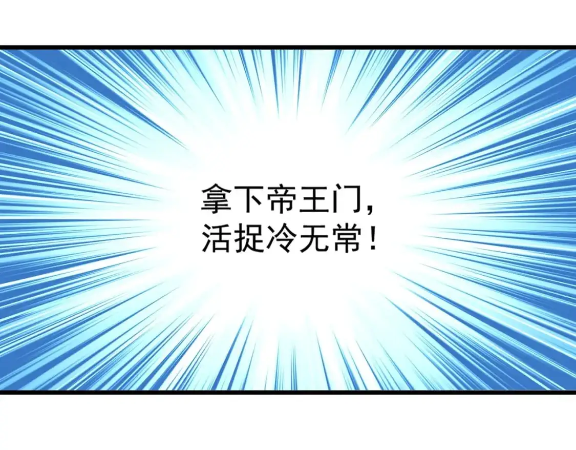 第486话 活捉冷无常！103