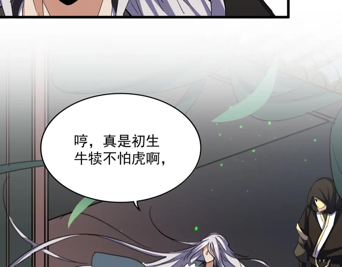 第399话 夺权的种子66