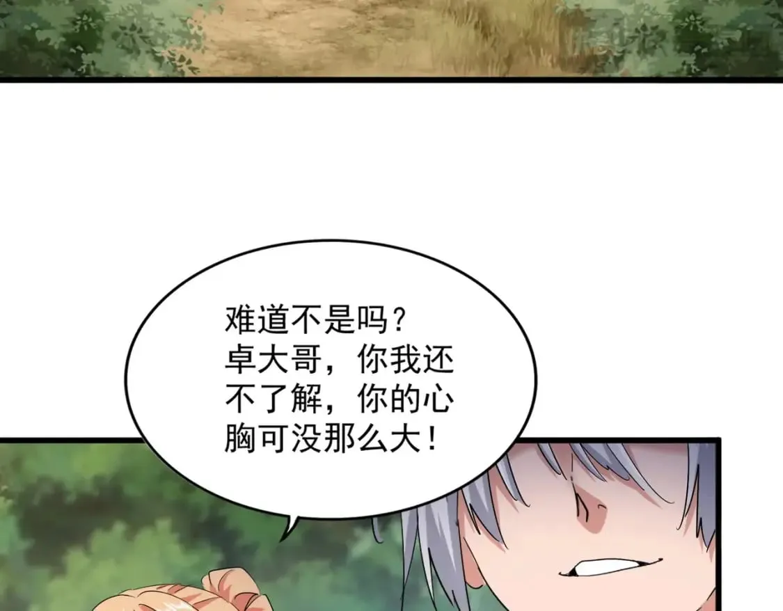 第488话 嘱托95