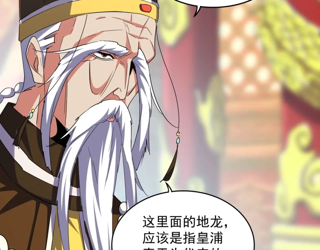 第373话 有一位高手前来认爹75