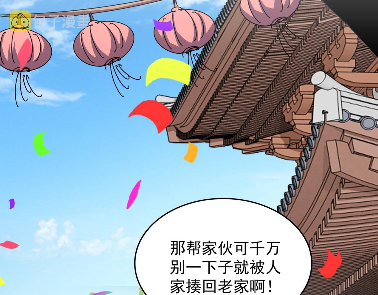 第289话 终于见面了，丞相7