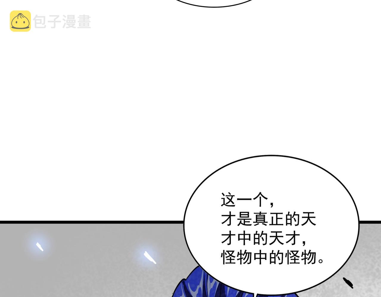 第259话 七家虚实111