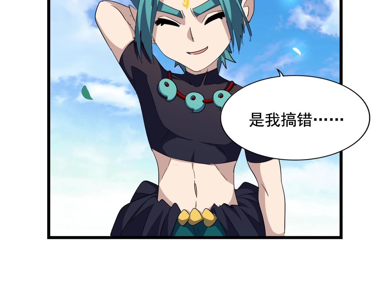 第277话 喂！你们很嚣张啊！85