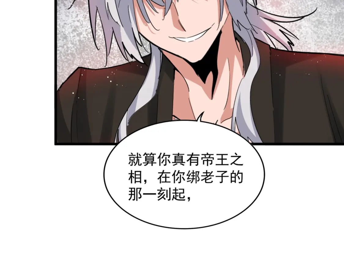 第398话 启动！59
